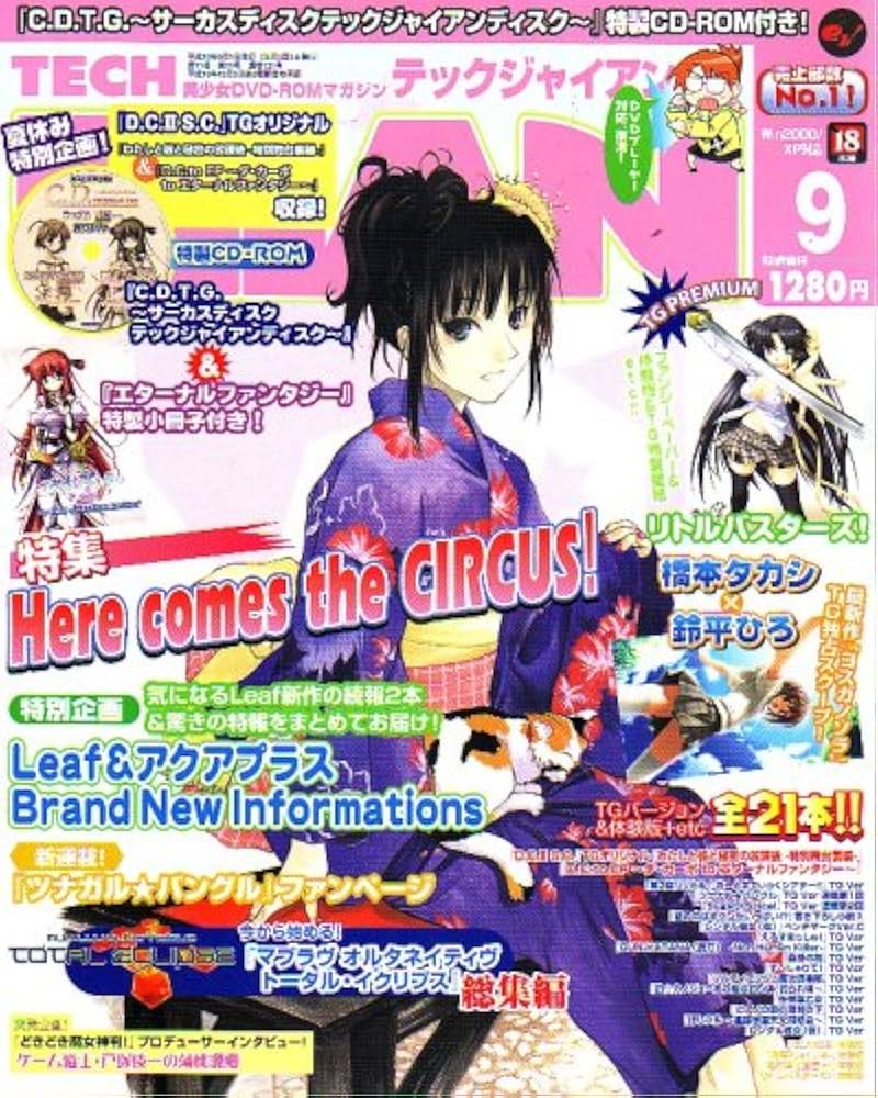 TECHGIAN 　テックジャイアンシリーズ　入手困難非売品ポスター２０本セット TECHGIAN テックジャイアンシリーズ 入手困難非売品ポスター20